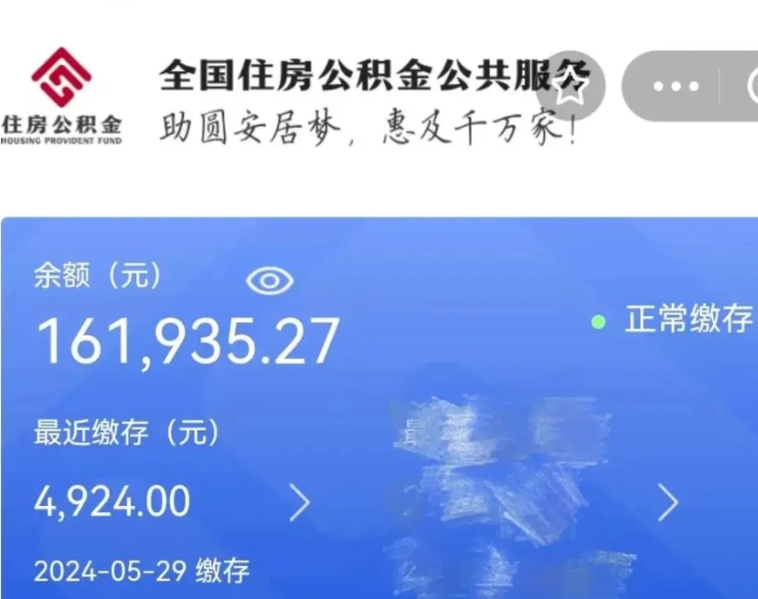 广饶怎么把封存的住房公积金取出来（怎么把封存的公积金转出来）